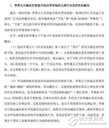 今年就沒見蘋果消停過 近日又惹官緋？蘋果涉嫌壟斷遭眾人舉報