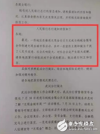 央行發(fā)文表示無現金社會已經影響人民幣正常流通，威脅到人民幣的法幣地位需要正確引導