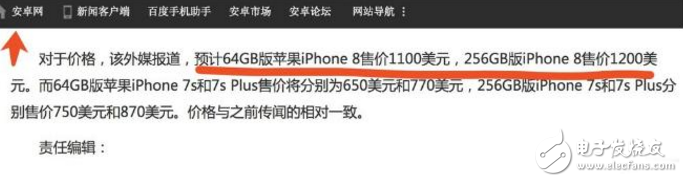 iphone8什么時候上市?最新消息:iPhone8九月發(fā)布,外觀、價格、配置確定,還有iphone8 plus?