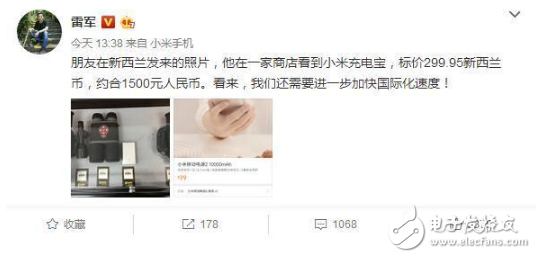 小米Note3最新消息，雷總親自爆料，小米Note3外形、配置全爆料！