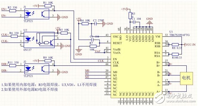 基于TB67S109A電機驅(qū)動器的步進電機設(shè)計（圖文）