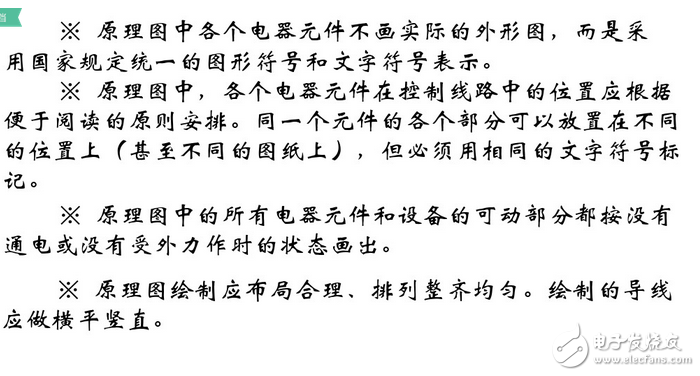 電氣原理圖怎么畫？國標電氣原理圖怎么畫？