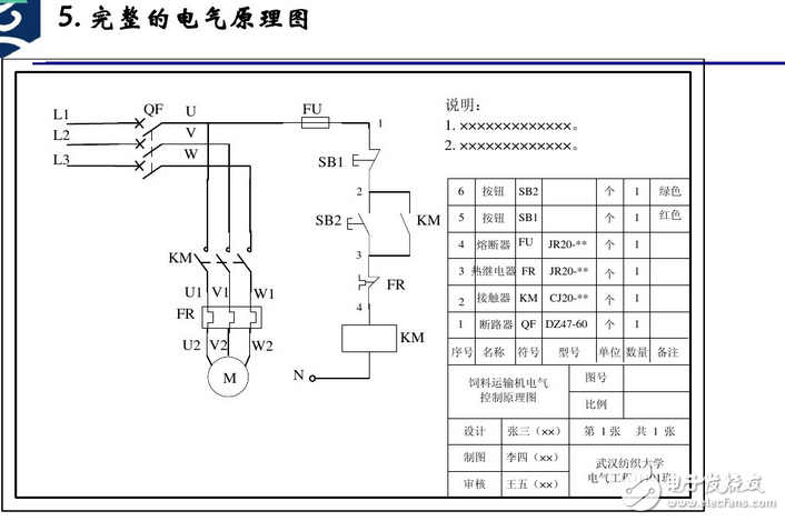電氣原理圖怎么畫？國標電氣原理圖怎么畫？