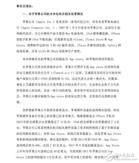 蘋果首被舉報壟斷！蘋果涉嫌壟斷遭眾人舉報，行業(yè)老大還會屹立不倒嗎？