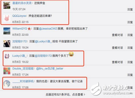 共享單車很火但也擋不住死亡潮，50天倒了三家，有1家還帶走了押金和余額