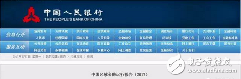 真正的巨變才剛剛開始！央行首次宣布，馬云金融帝國(guó)夢(mèng)碎