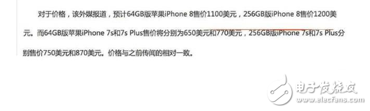 iphone8什么時(shí)候上市?iPhone8發(fā)布時(shí)間確定,外觀大改,沒(méi)有雙卡雙待,價(jià)格7000元起