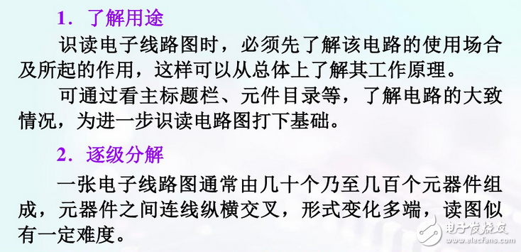 電子線路圖基礎(chǔ)知識(shí)：電路板線路圖怎么看？