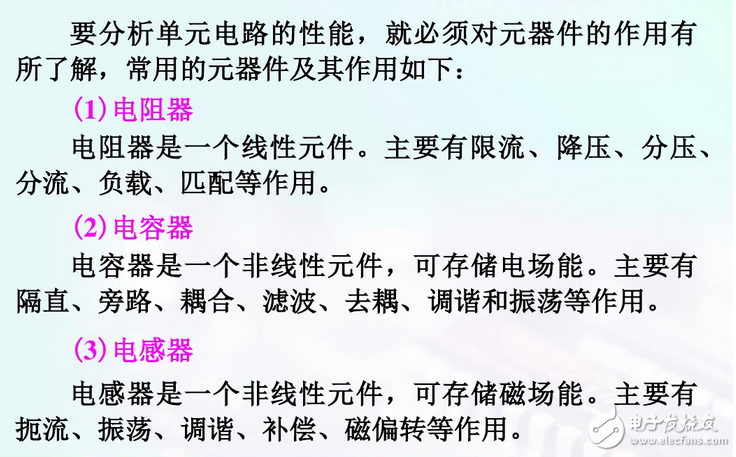 電子線路圖基礎(chǔ)知識(shí)：電路板線路圖怎么看？