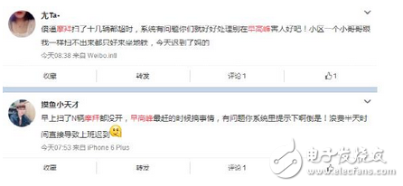 摩拜單車又出bug了！摩拜早高峰出現(xiàn)全國(guó)性用車故障 用戶吐槽服務(wù)越來越差