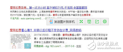 摩拜單車又出bug了！摩拜早高峰出現(xiàn)全國(guó)性用車故障 用戶吐槽服務(wù)越來越差