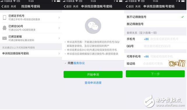 你不得不知道的微信新功能「偷偷」上線，現(xiàn)在你可以永久刪除帳號(hào)，給你重新開始的機(jī)會(huì)