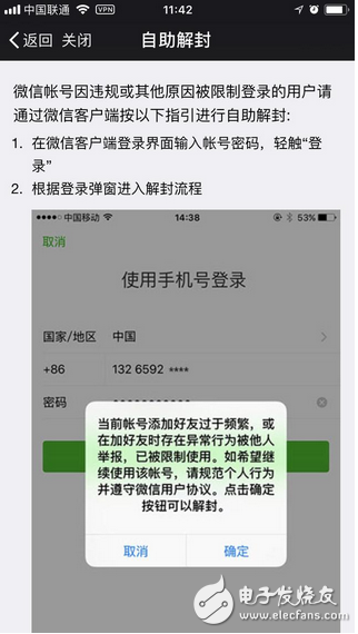 你不得不知道的微信新功能「偷偷」上線，現(xiàn)在你可以永久刪除帳號(hào)，給你重新開始的機(jī)會(huì)