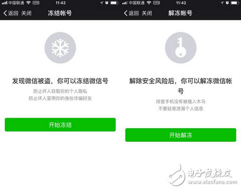 你不得不知道的微信新功能「偷偷」上線，現(xiàn)在你可以永久刪除帳號(hào)，給你重新開始的機(jī)會(huì)