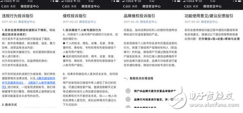 你不得不知道的微信新功能「偷偷」上線，現(xiàn)在你可以永久刪除帳號(hào)，給你重新開始的機(jī)會(huì)