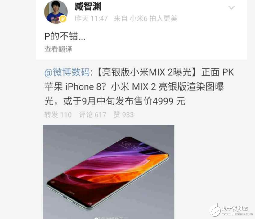小米MIX2渲染圖是假的！小米官方強勢辟謠：“P的不錯”那小米MIX跳樓大降500元只為小米MIX2讓路？