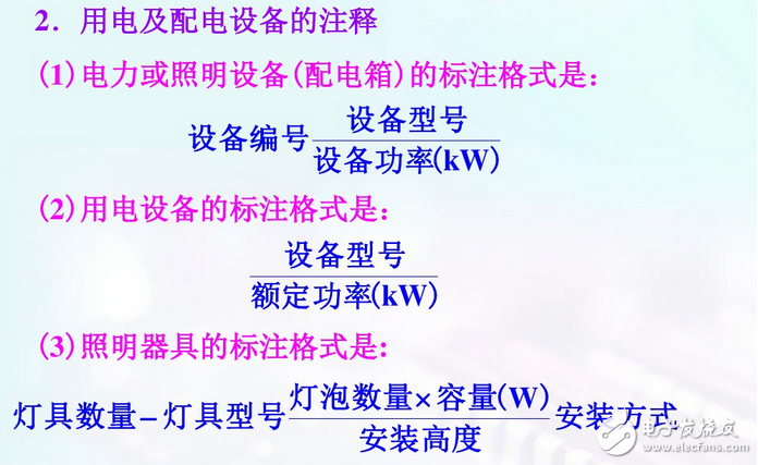 建筑電氣平面圖識(shí)圖詳解：如何看建筑電氣平面圖