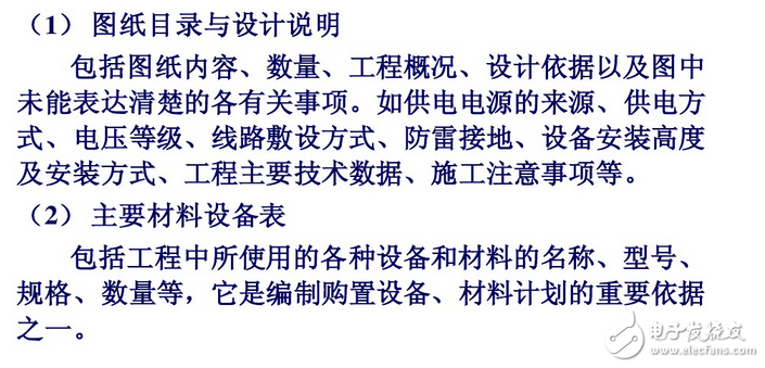 建筑電氣平面圖識(shí)圖詳解:如何看建筑電氣平面圖