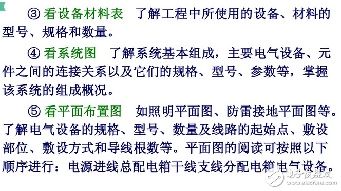 建筑電氣平面圖識(shí)圖詳解:如何看建筑電氣平面圖