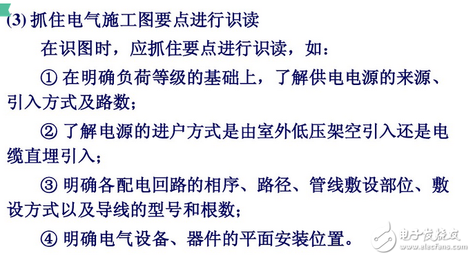 建筑電氣平面圖識(shí)圖詳解:如何看建筑電氣平面圖