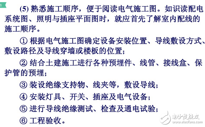 建筑電氣平面圖識(shí)圖詳解:如何看建筑電氣平面圖