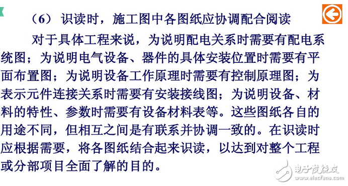 建筑電氣平面圖識(shí)圖詳解:如何看建筑電氣平面圖
