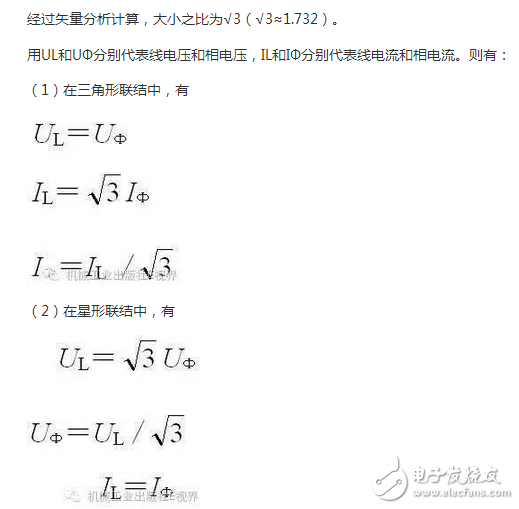 線電流和相電流的關系與區(qū)別、線電壓與相電壓的區(qū)別與關系、相電壓和線電壓公式與口訣
