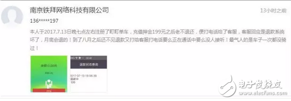 町町單車攜押金跑路，原來你擔(dān)心的事情真的會(huì)發(fā)生，還能好好用共享單車嗎？