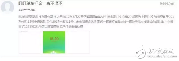 町町單車攜押金跑路，原來你擔(dān)心的事情真的會(huì)發(fā)生，還能好好用共享單車嗎？