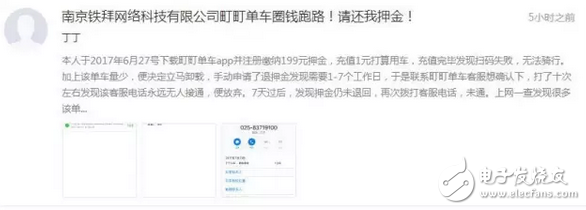 町町單車攜押金跑路，原來你擔(dān)心的事情真的會(huì)發(fā)生，還能好好用共享單車嗎？