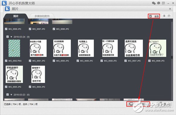 怎么恢復(fù)蘋果手機(jī)里刪除的照片？iPhone徹底刪除的照片如何找回