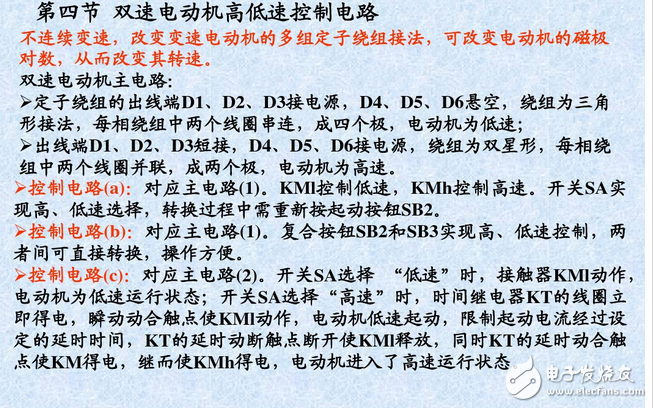 三相異步電動機控制電路與正反轉(zhuǎn)控制原理圖詳解