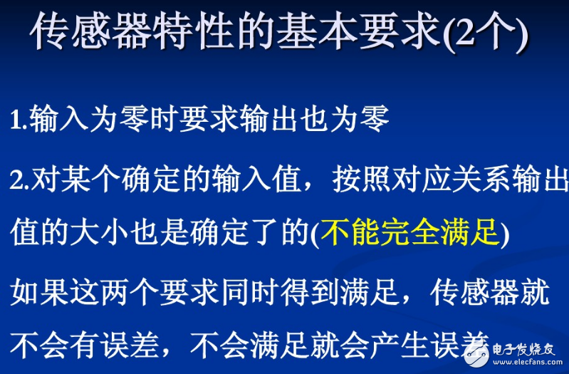傳感器工作原理、主要特征、注意事項、誤差分析