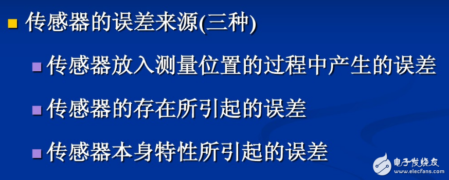 傳感器工作原理、主要特征、注意事項、誤差分析