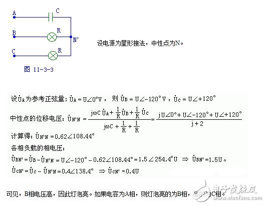 相序指示器原理_相序指示器的相序檢測工作原理_三相交流電相序檢測原理
