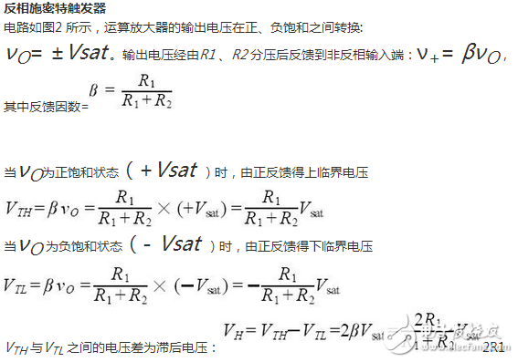 施密特觸發(fā)器的作用_施密特觸發(fā)器的典型應(yīng)用