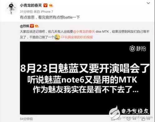 魅藍(lán)8月23日發(fā)布會(huì)？魅藍(lán)Note6即將發(fā)布，你不知道的還有這些！