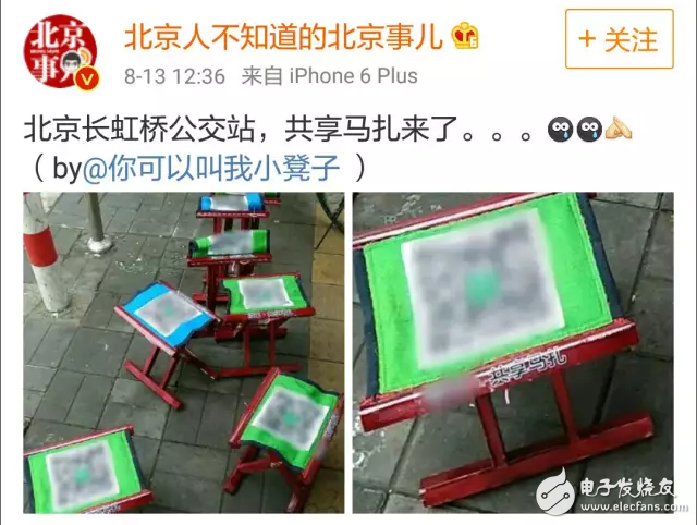 中國出現(xiàn)共享寶，馬共享馬扎現(xiàn)身北京下面你們猜一猜誰會(huì)被共享？