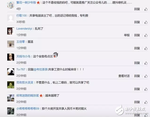 中國出現(xiàn)共享寶，馬共享馬扎現(xiàn)身北京下面你們猜一猜誰會(huì)被共享？