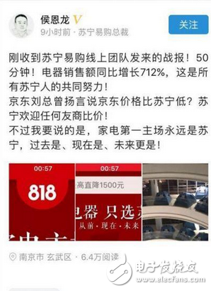 京東：蘇寧，你殺氣太重了……　蘇寧侯掌門，出關(guān)了