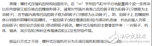 冰箱壓縮機(jī)工作原理、接線圖、結(jié)構(gòu)