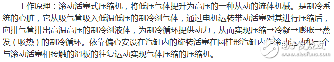 冰箱壓縮機(jī)工作原理、接線圖、結(jié)構(gòu)