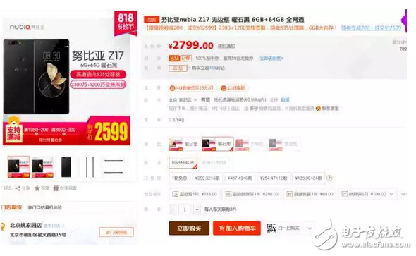 努比亞發(fā)飆：努比亞Z17怒降200元，死磕小米6和華為榮耀9！