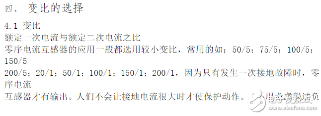 零序互感器原理_零序互感器作用詳解_零序電流互感器設(shè)計(jì)選型