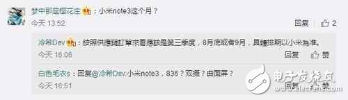 小米Note3什么時(shí)候上市？小米Note3最新消息：小米Note3即將發(fā)布，加量不加價(jià)性價(jià)比驚人