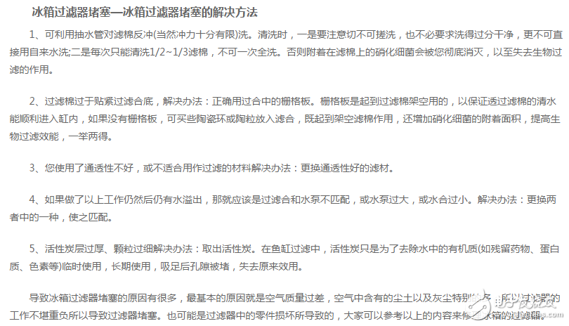冰箱過濾器工作原理、作用、結(jié)構(gòu)特點(diǎn)、發(fā)涼、發(fā)熱