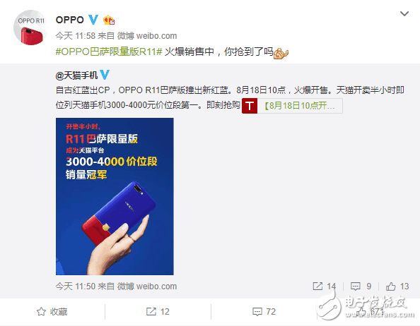 OPPOR11最新消息:OPPOR11巴薩版今天終于迎來(lái)開(kāi)賣(mài)! OPPO R11巴薩版銷(xiāo)量火爆,半小時(shí)成第一
