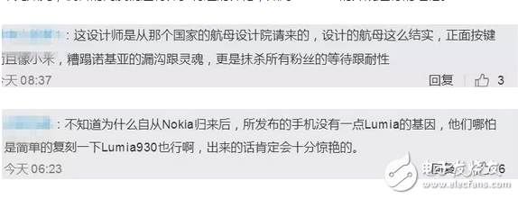 諾基亞8也想靠情懷圈錢(qián)？網(wǎng)友：能砸核桃嗎？