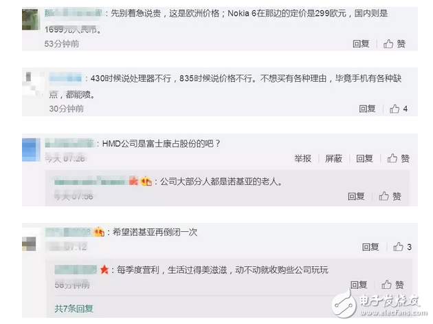 諾基亞8也想靠情懷圈錢(qián)？網(wǎng)友：能砸核桃嗎？
