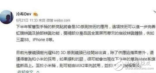 小米MIX2什么時(shí)候上市？小米MIX2最新消息：小米MIUI9泄密，小米MIX2或?qū)⒅С?D面部識(shí)別！